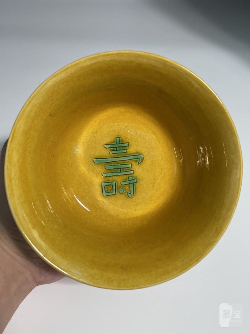 清早期 素三彩暗刻龙凤呈祥纹碗 - 图4